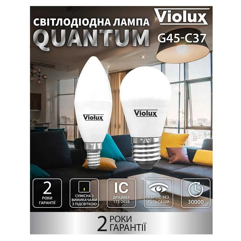 Лампа світлодіодна QUANTUM G45 8W E27 4000K Violux ( 813270 ) - фото 2