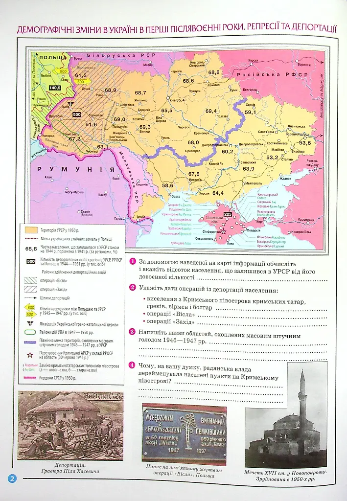 Історія України 11 клас. Атлас - Олександр Гісем - фото 3