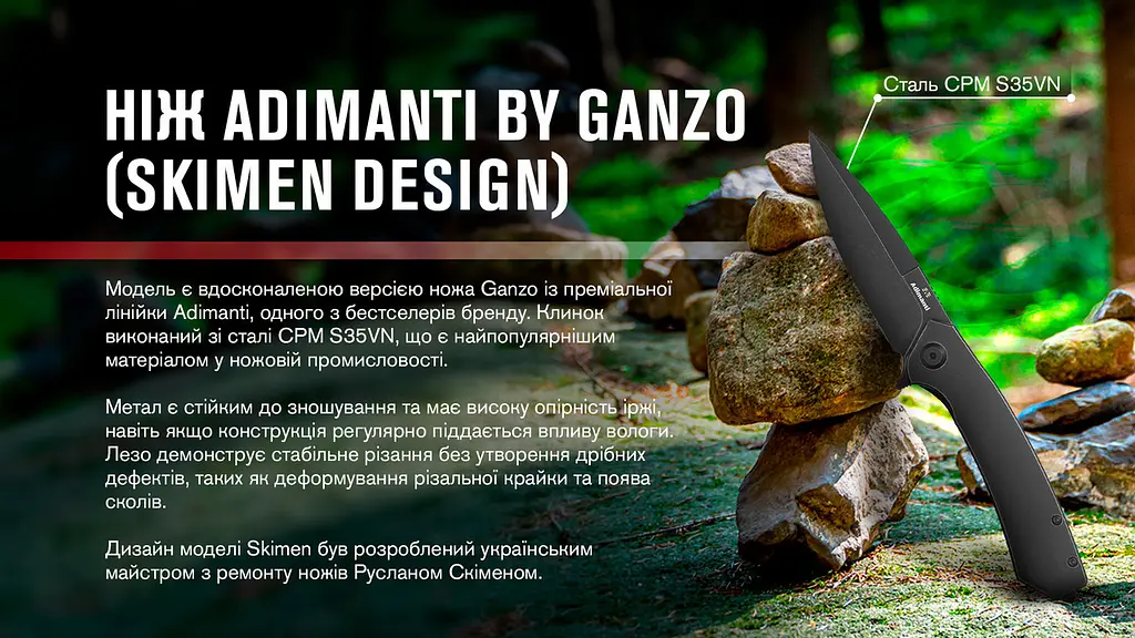 Ніж складаний Adimanti by Ganzo Skimen design (Skimen-TBK) титановий - чорний - фото 8
