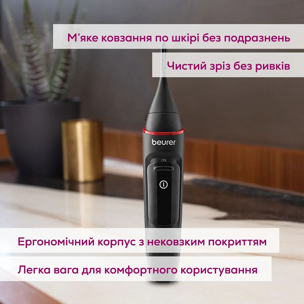Тример Beurer MN3X - фото 4