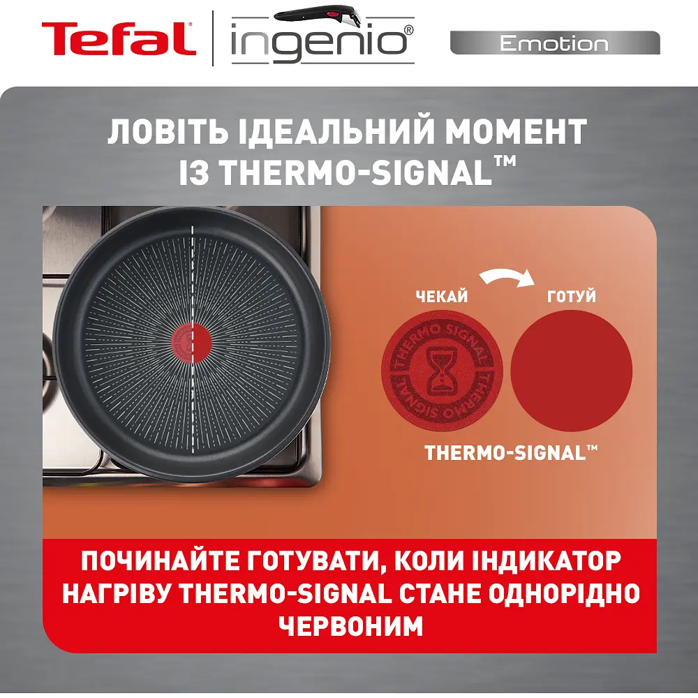 Набір посуду Tefal Ingenio Emotion 4 предмети сріблястий (L897S574) - фото 8