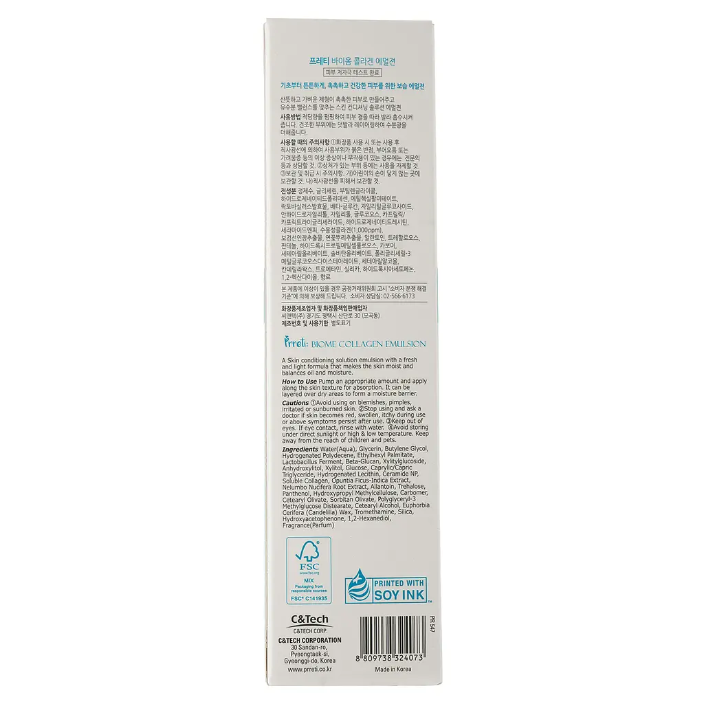 Эмульсия Prreti Biome Collagen, 200 мл - фото 3