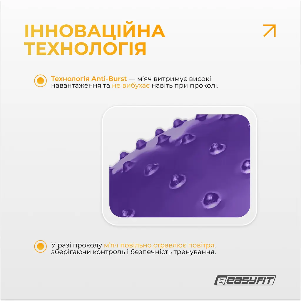 Фітбол 85 см EasyFit Hybrid фіолетовий (фітбол напівмасажний) - фото 4