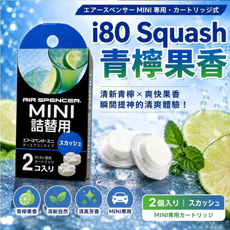 Змінні катриджі Eikosha Squash I80 / 058800 - фото 4