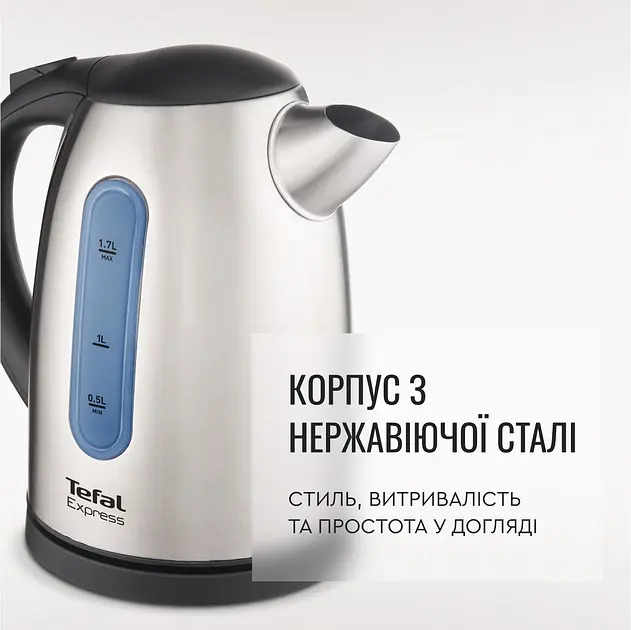 Електрочайник Tefal Express 2 KI170D40 - фото 9