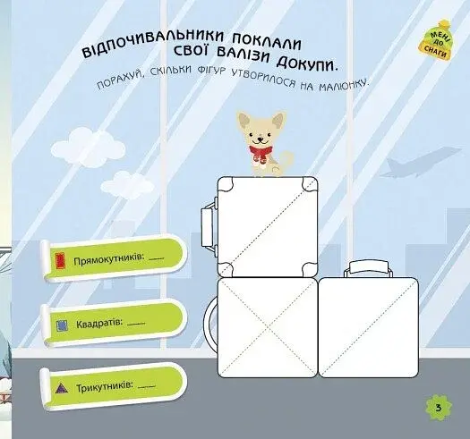 Ігри в дорогу. У горах - фото 3