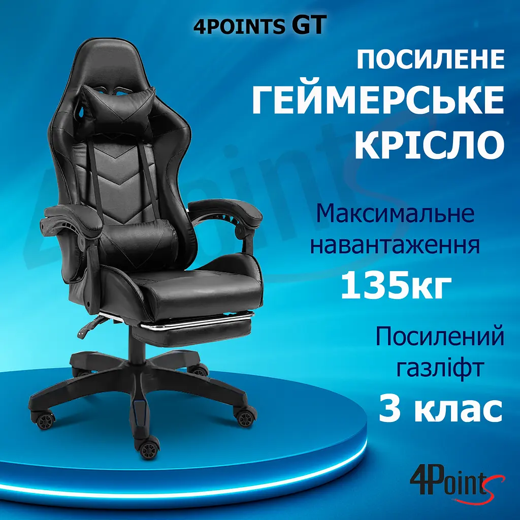 Геймерське крісло 4Points GT з підставкою для ніг Чорне - фото 6