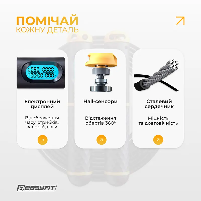 Розумна скакалка EasyFit SmartRope 3 м з утяжнювачами (бездротова) - фото 4