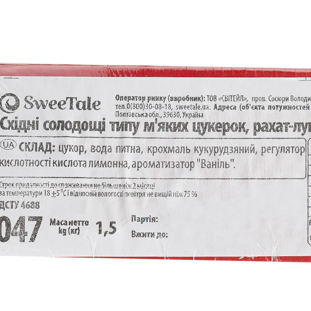 Східні солодощі SweeTale Рахат-Лукум Ванільний 1.5 кг - фото 5