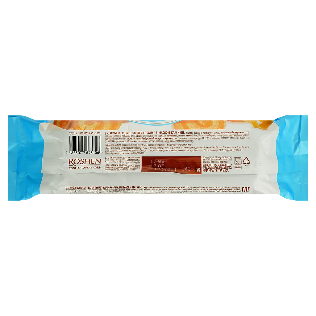 Печиво здобне Roshen Butter Cookies класичне з маслом 140 г                                                                                               - фото 2