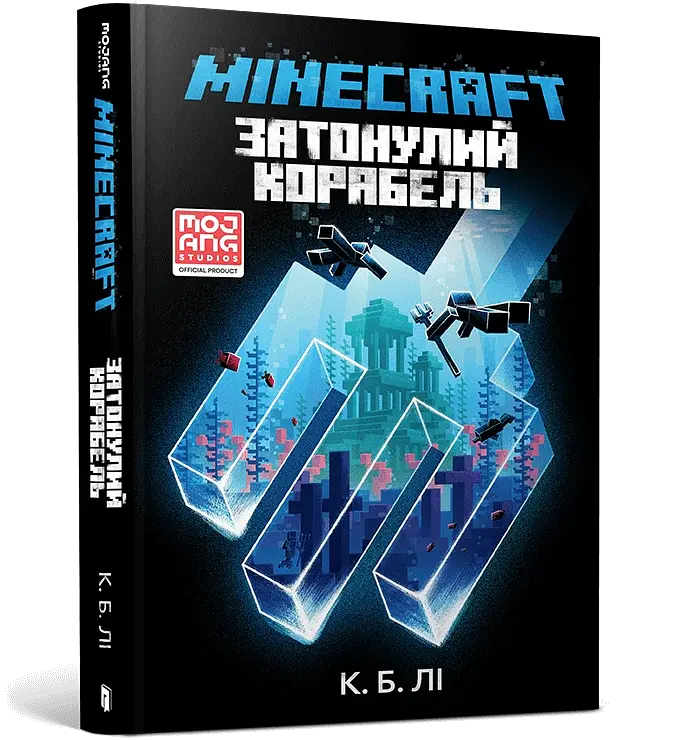 MINECRAFT. Затонулий корабель - фото 2