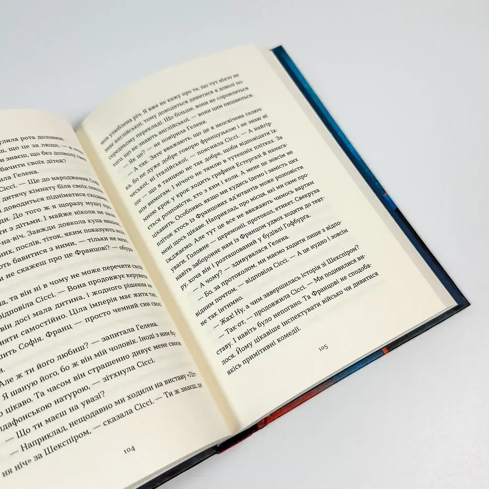Перше слідство імператриці - Наталка Сняданко | Видавництво Старого Лева, книга українською, нова, тверда - фото 3