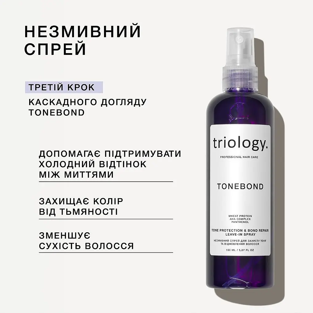 Спрей для захисту тону та відновлення волосся Triology. Tonebond незмивний 150 мл - фото 3