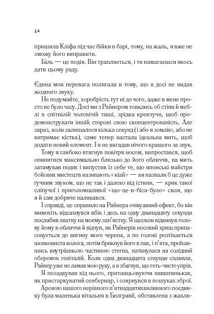 Книга Торговец оружием - Лори Гью (Vivat) - фото 5