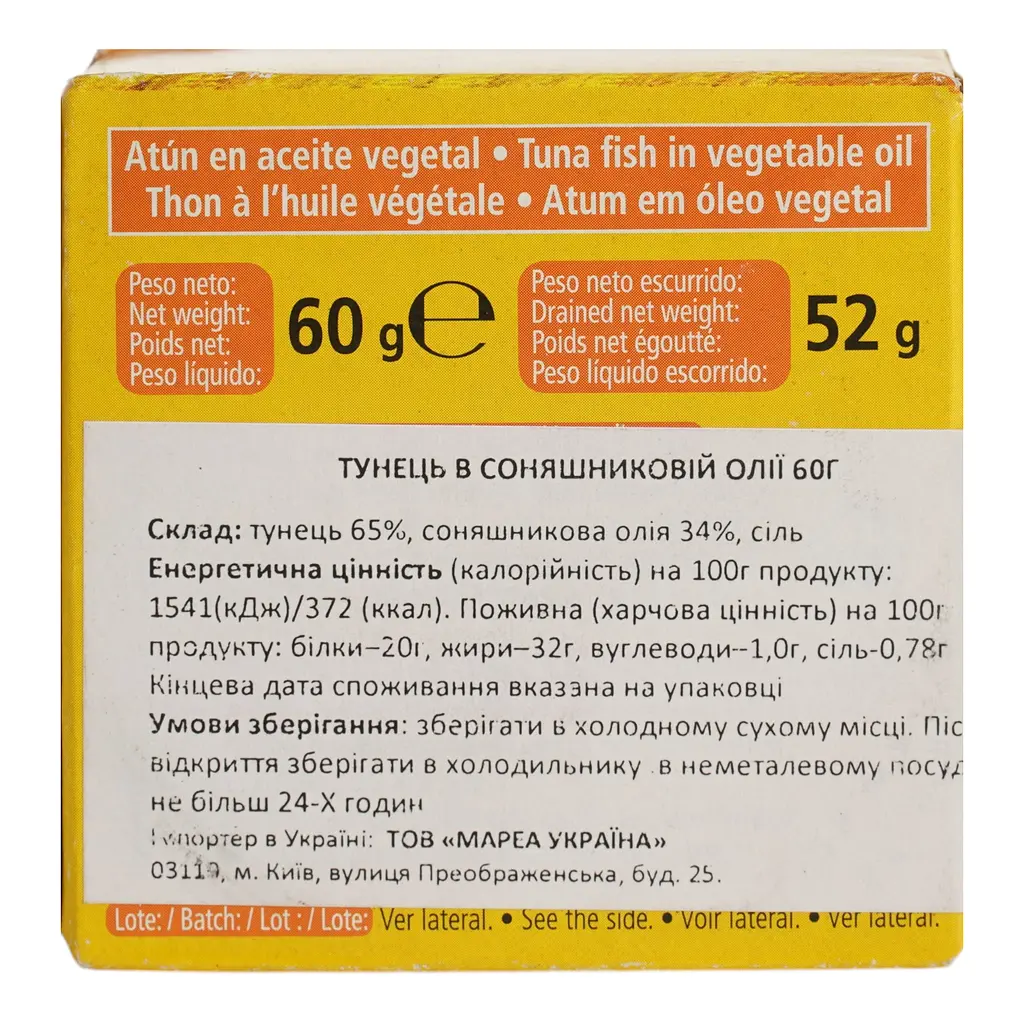 Тунець Diamir в соняшниковій олії 60 г - фото 5