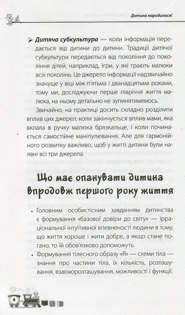 Дитина народилася! - фото 6