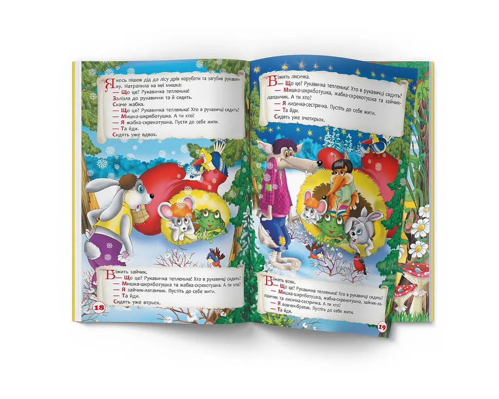 Книга Кристал Бук Чарівні українські народні казки (F00029849) - фото 7