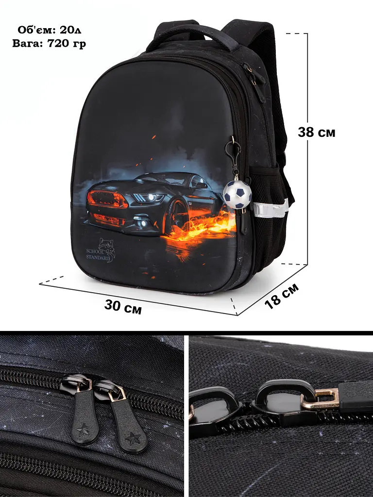 Ортопедичний шкільний рюкзак 6 в 1 для хлопчика School Standard 570 гр 20 літрів Чорний з помаранчевим - фото 5