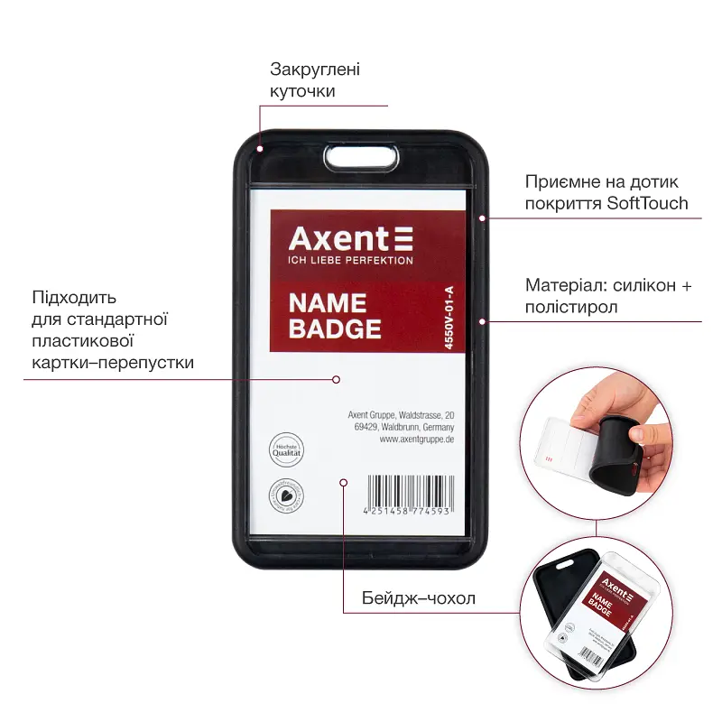 Бейдж-чохол Axent SoftTouch матовий чорний 4550V (54x85мм) упаковка 5 шт. (4550V-01-A) - фото 5