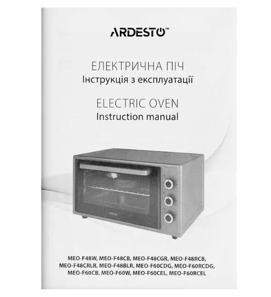 Электрическая печь Ardesto MEO-F48RCB - фото 9