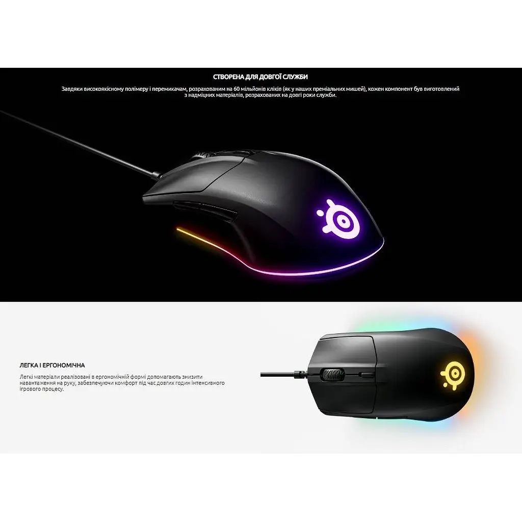 Ігрова миша Steelseries Rival 3 ESports Gaming 8500 CPI 35G - фото 5