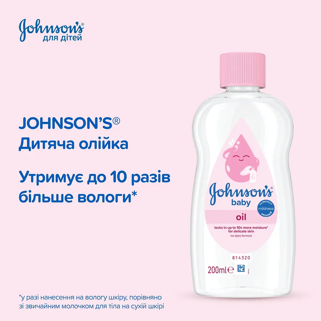 Олія Johnson’s Baby, 200 мл - фото 4