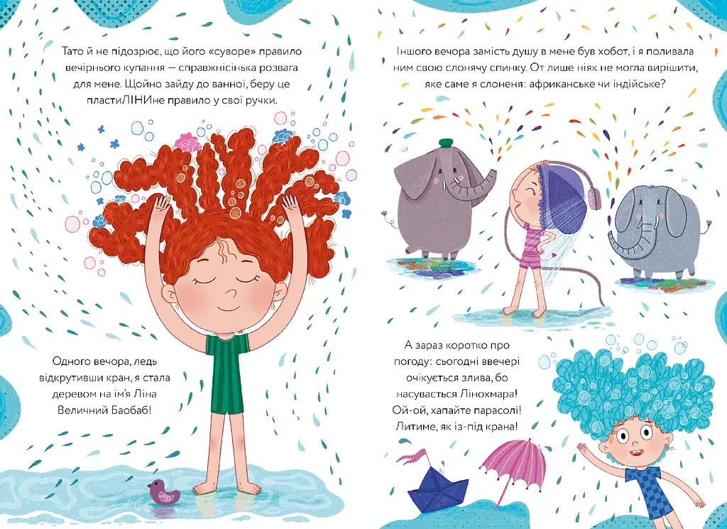 Ленивая я и моя капризно-правильная семья - Игорь Ярославский - фото 5