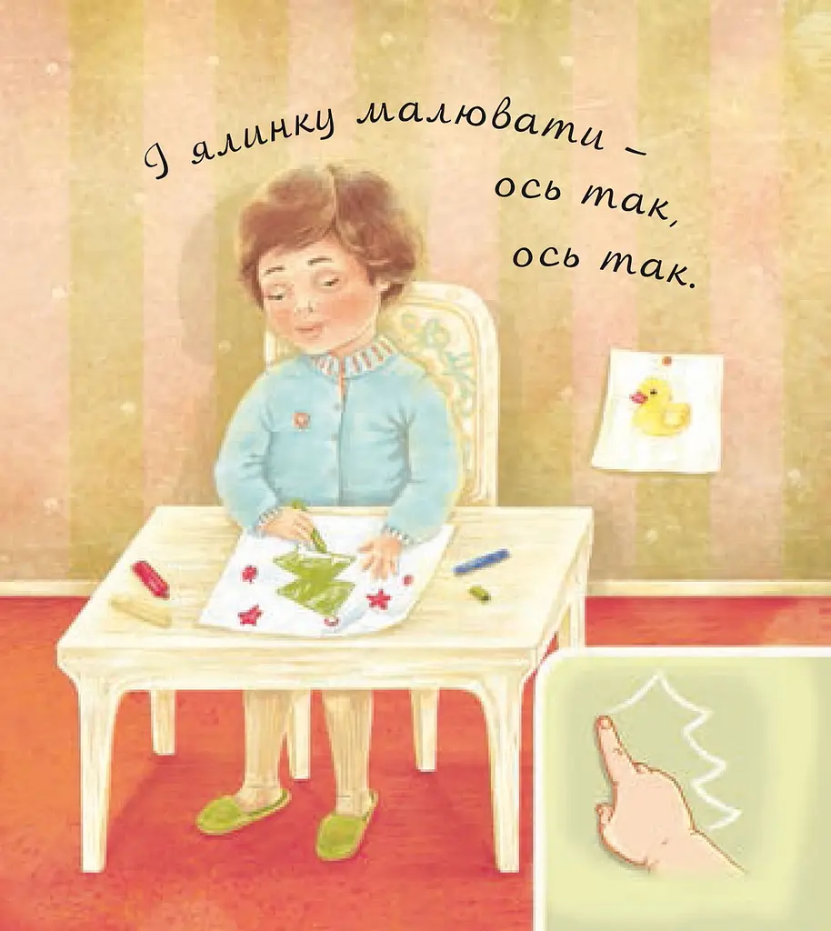 Книга Що я вмію. Аґусики вчаться говорити. Автор - Валентина Рожнів (Богдан) - фото 5