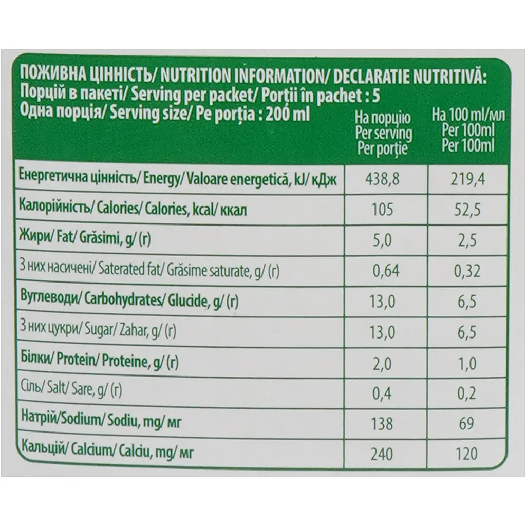 Напій вівсяний Green Smile Oat збагачений кальцієм 2.5% 1 л - фото 6