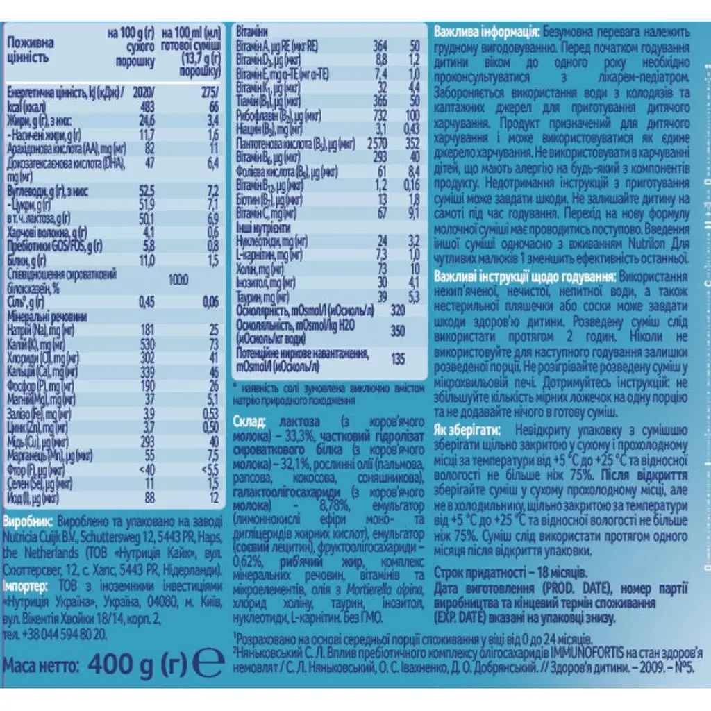 Сухая молочная смесь Nutrilon 1 для чувствительных детей 400 г - фото 4