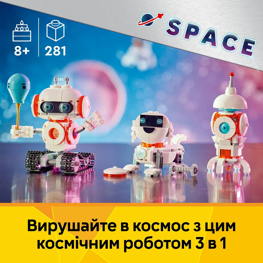 Конструктор LEGO Creator Космічний робот 281 деталь (31164) - фото 10