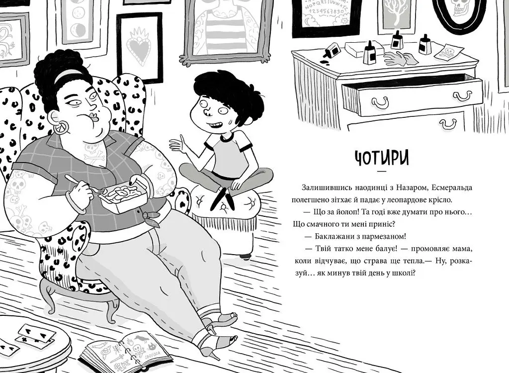 Пригоди Назара Маліка. Банда нутрій. Книга 2 - Олівія Коріо (С1535002У) - фото 2
