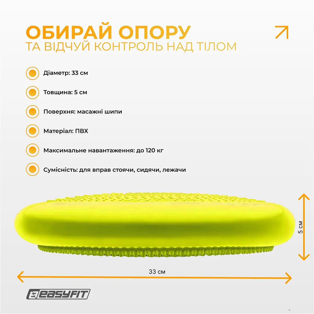 Балансировочная подушка массажная EasyFit желтая - фото 4