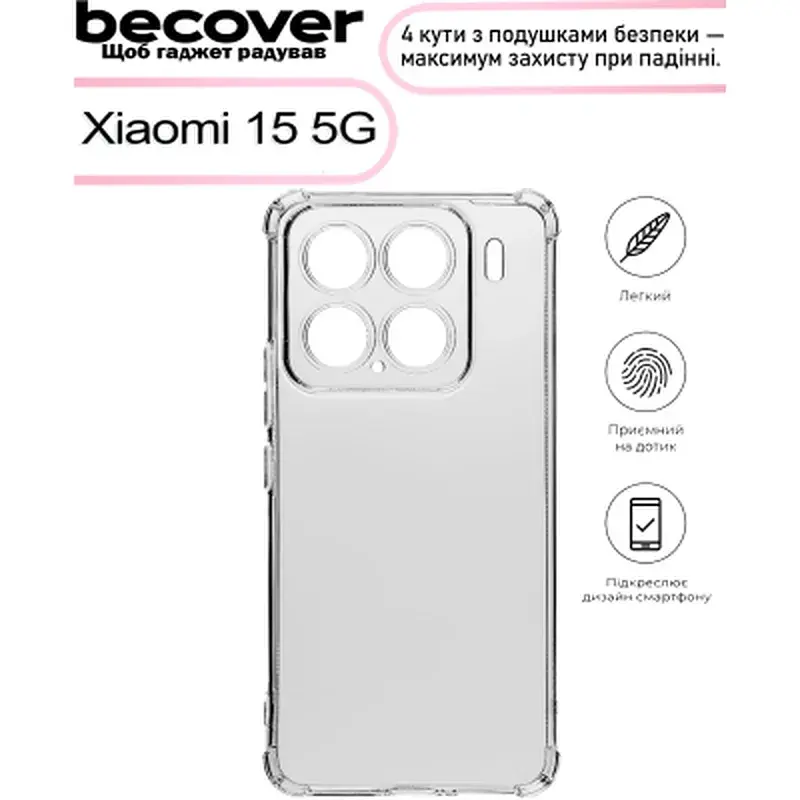 Чохол до мобільного телефона BeCover Anti-Shock Xiaomi 15 5G Clear (713501) - фото 4