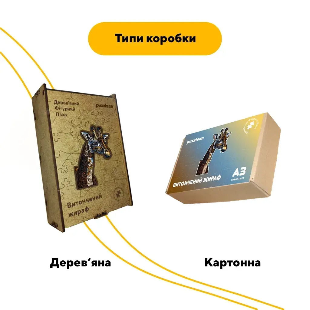 Дерев'яний фігурний пазл puzzlean Витончений жираф, А3, Картонна коробка 200 елементів - фото 4