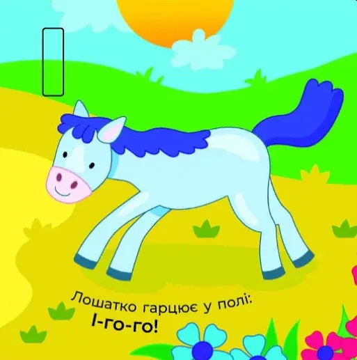 Що чути... На селі - фото 4