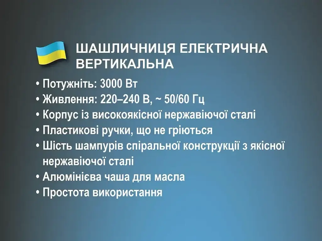 Електрична вертикальна шашличниця BITEK 6 шампурів 3000 Вт BT-8612 - фото 4
