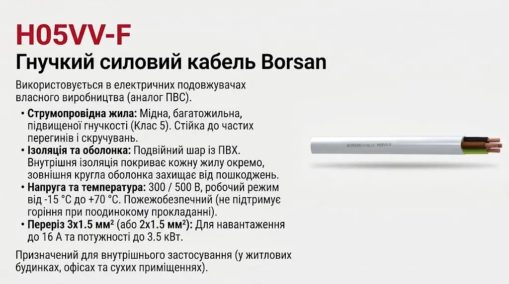 Удлинитель Borsan 6 гнезд с заземлением 5 м белый (BR-1556-515) - фото 4