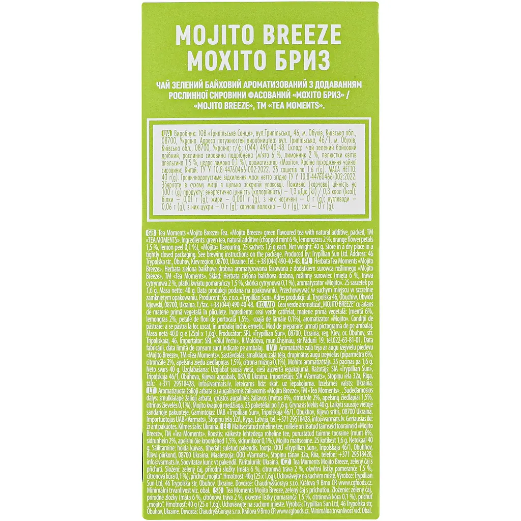Чай Tea Moments Mojito Breeze 80 г (50 саш. х 1.6 г) - фото 3
