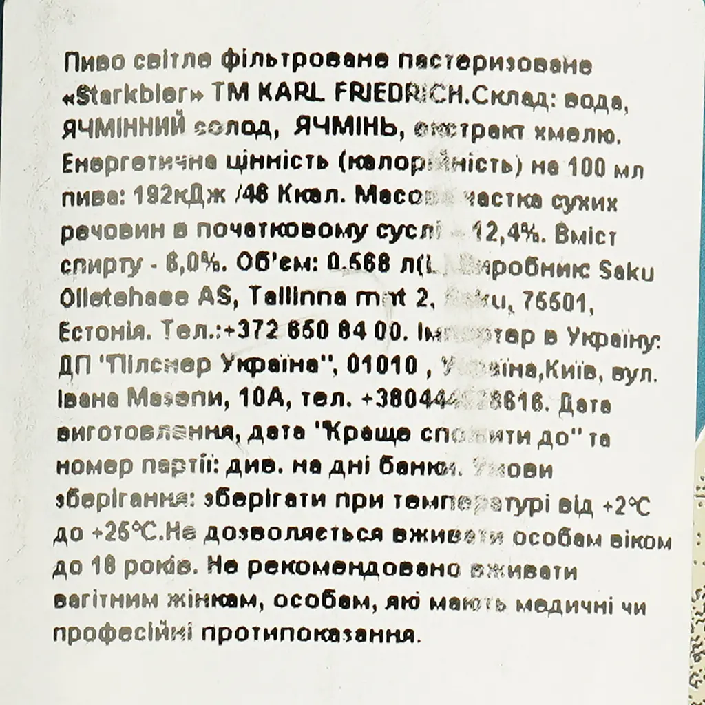 Пиво Karl Friedrich Starkbier світле фільтроване 6% 0.568 л - фото 5