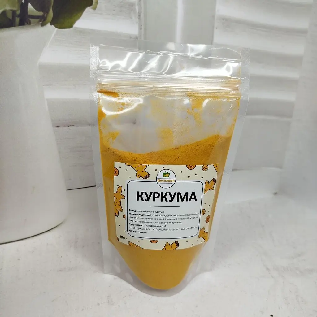 Куркума в/с 100 г