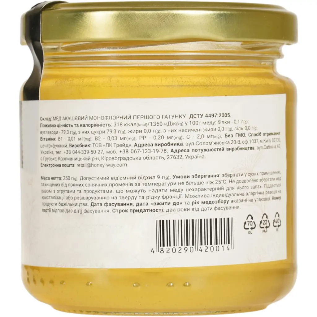Мед акацієвий Honey Way 250 г - фото 3