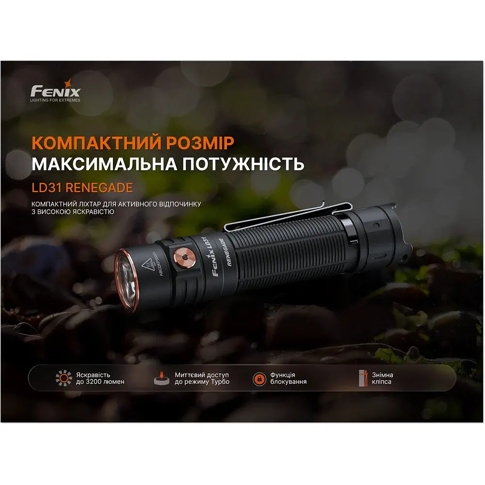 Ручний ліхтар Fenix LD31R 3200 лм, авіаційний алюміній, 126.4x26.5x25.6 мм, чорний - фото 10