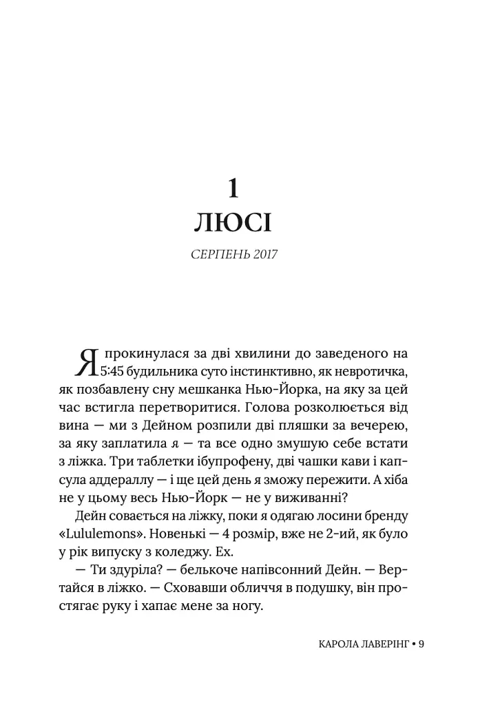 Бреши мені - фото 4