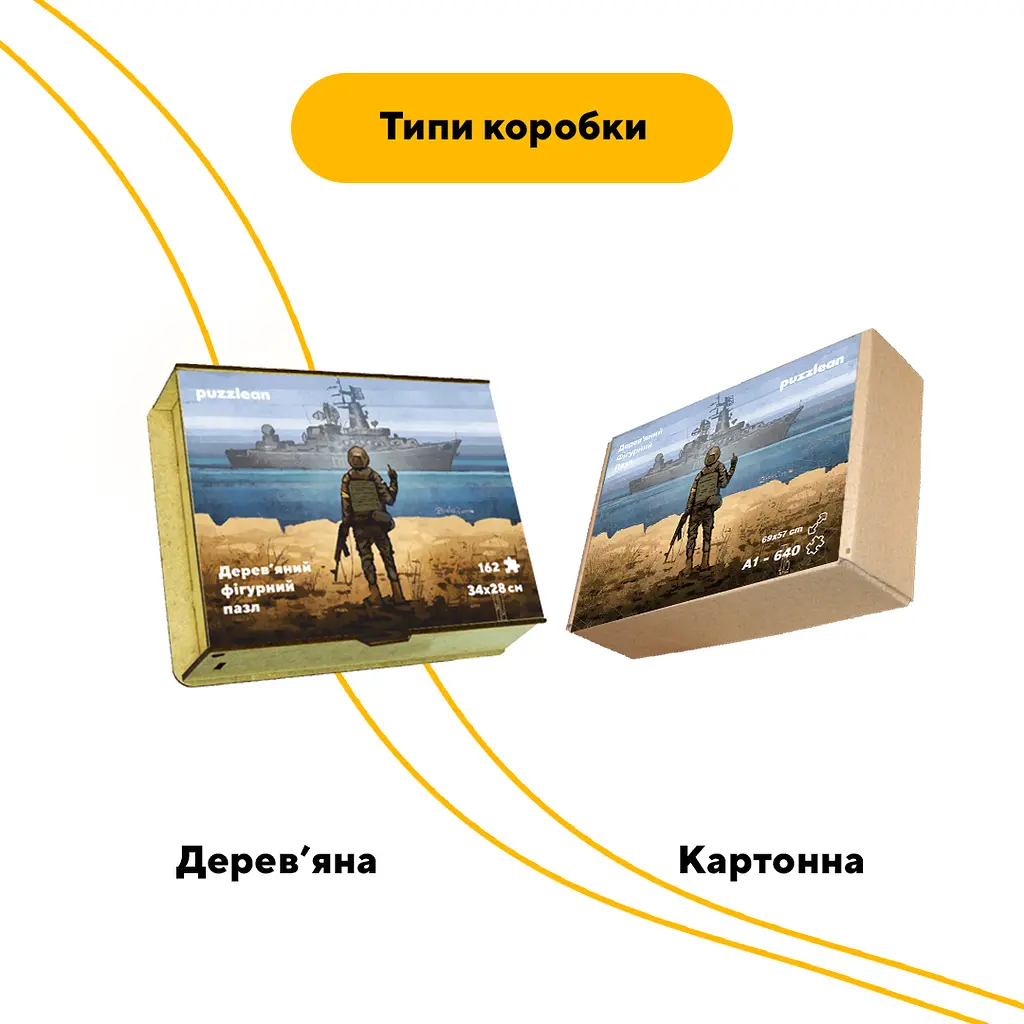 Пазл дерев'яний Рускій ваєнний карабль, А5, Дерев'яна коробка 35 елементів - фото 4