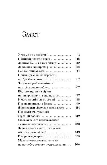 Де життя зеленіше - фото 3