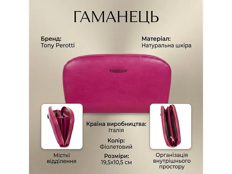 Жіночий гаманець з натуральної шкіри Topkapi 3424 geranio Фуксія 19,5x10,5 см TONY PEROTTI acs0032533 - фото 3