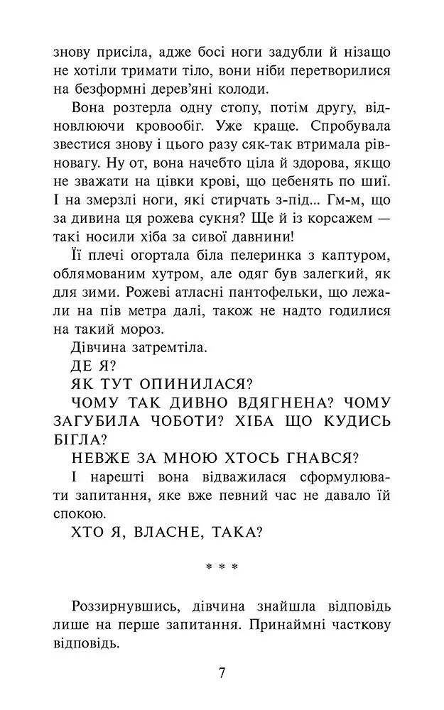 Книга 3 АССА Таємниця тринадцятої години м'яка обкладинка українською мовою kni0003487 - фото 4