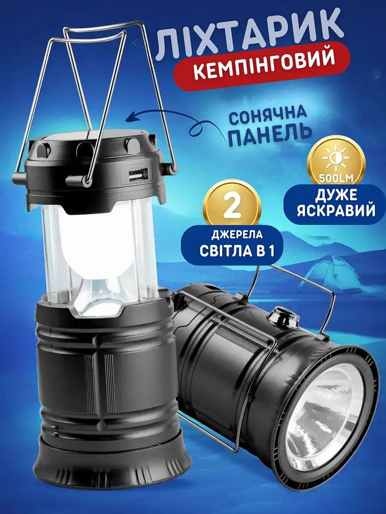 Кемпінговий ліхтарик-лампа 2 в 1світлодіодний акумуляторний на сонячній батареї , Чорний (77006051) - фото 2