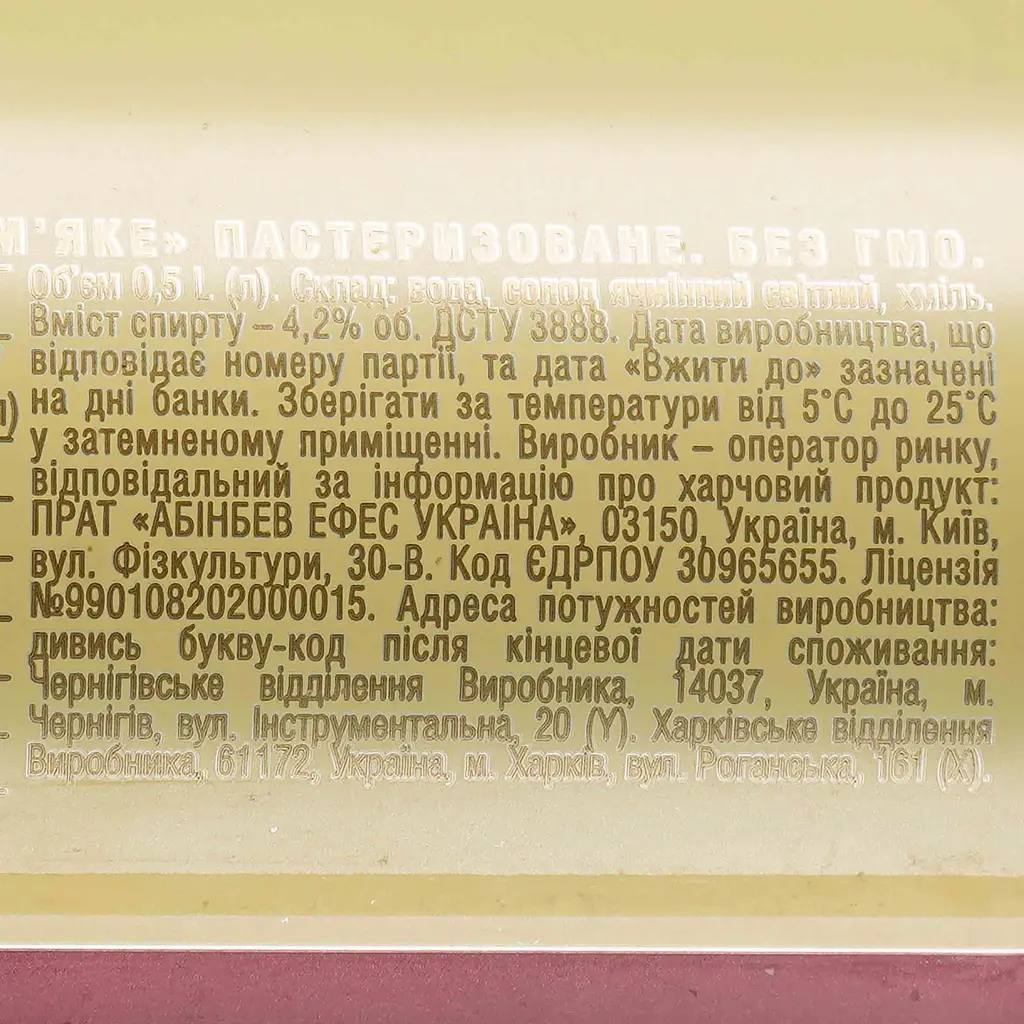 Упаковка пива Повна Діжка Мягкое светлое 4.2% 12 л (0.5 л х 24 шт.) ж/б - фото 4